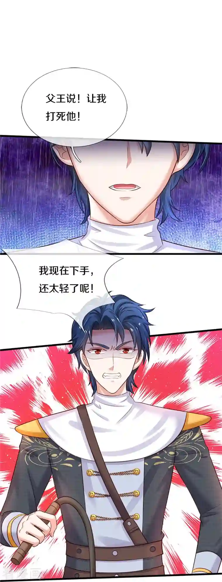 某天成为王的女儿第336话 烈王子最弱