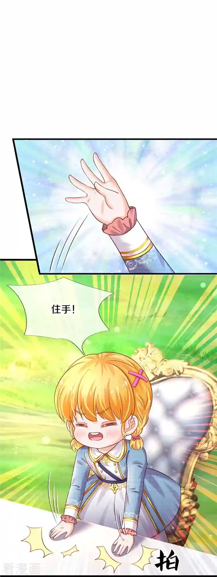 某天成为王的女儿第336话 烈王子最弱