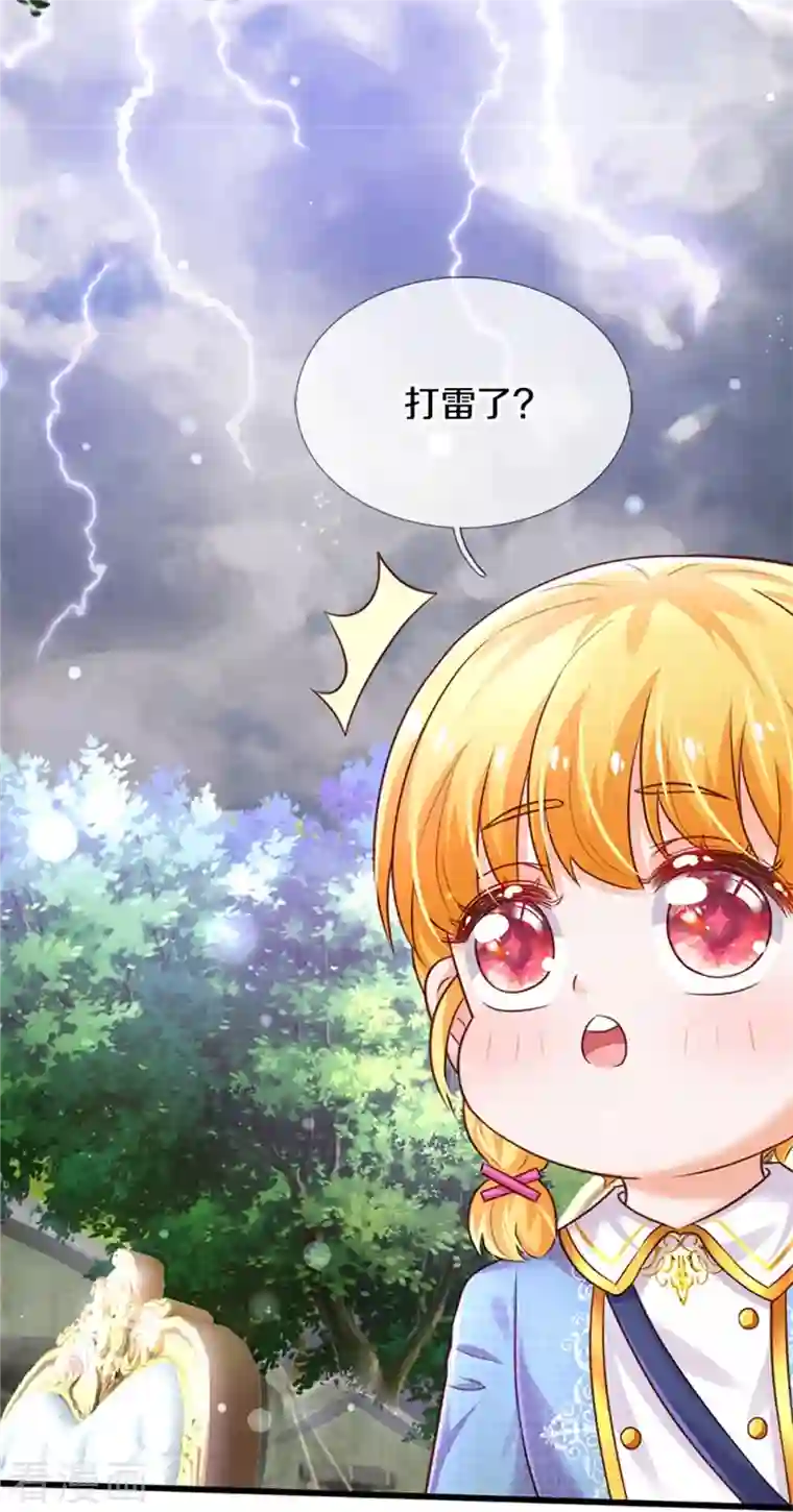 某天成为王的女儿第336话 烈王子最弱