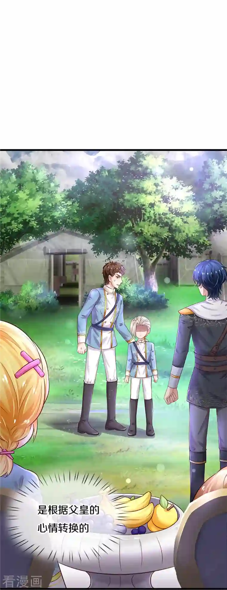 某天成为王的女儿第336话 烈王子最弱