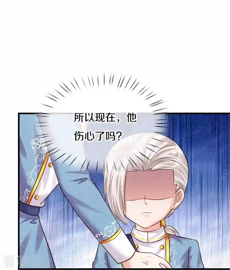 某天成为王的女儿第336话 烈王子最弱