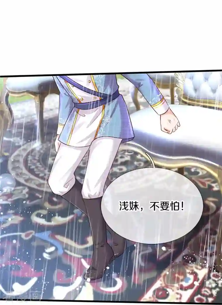 某天成为王的女儿第336话 烈王子最弱