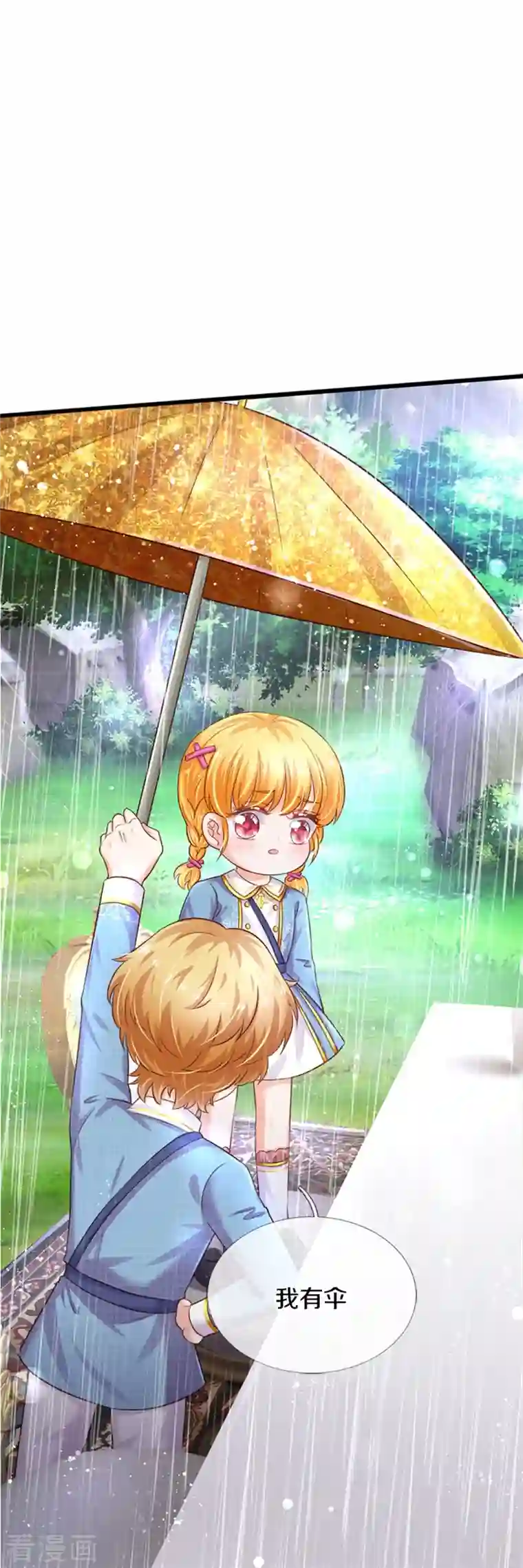 某天成为王的女儿第336话 烈王子最弱