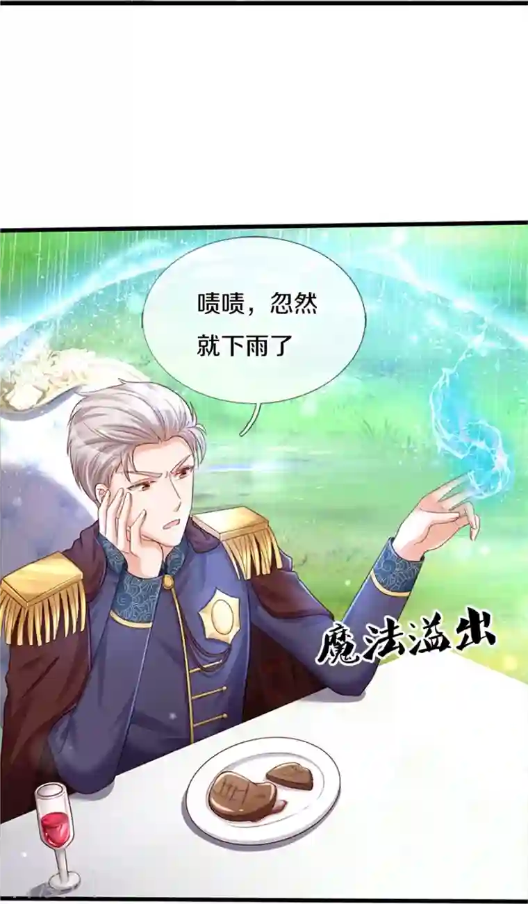 某天成为王的女儿第336话 烈王子最弱