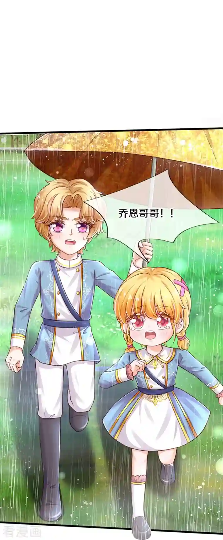 某天成为王的女儿第336话 烈王子最弱