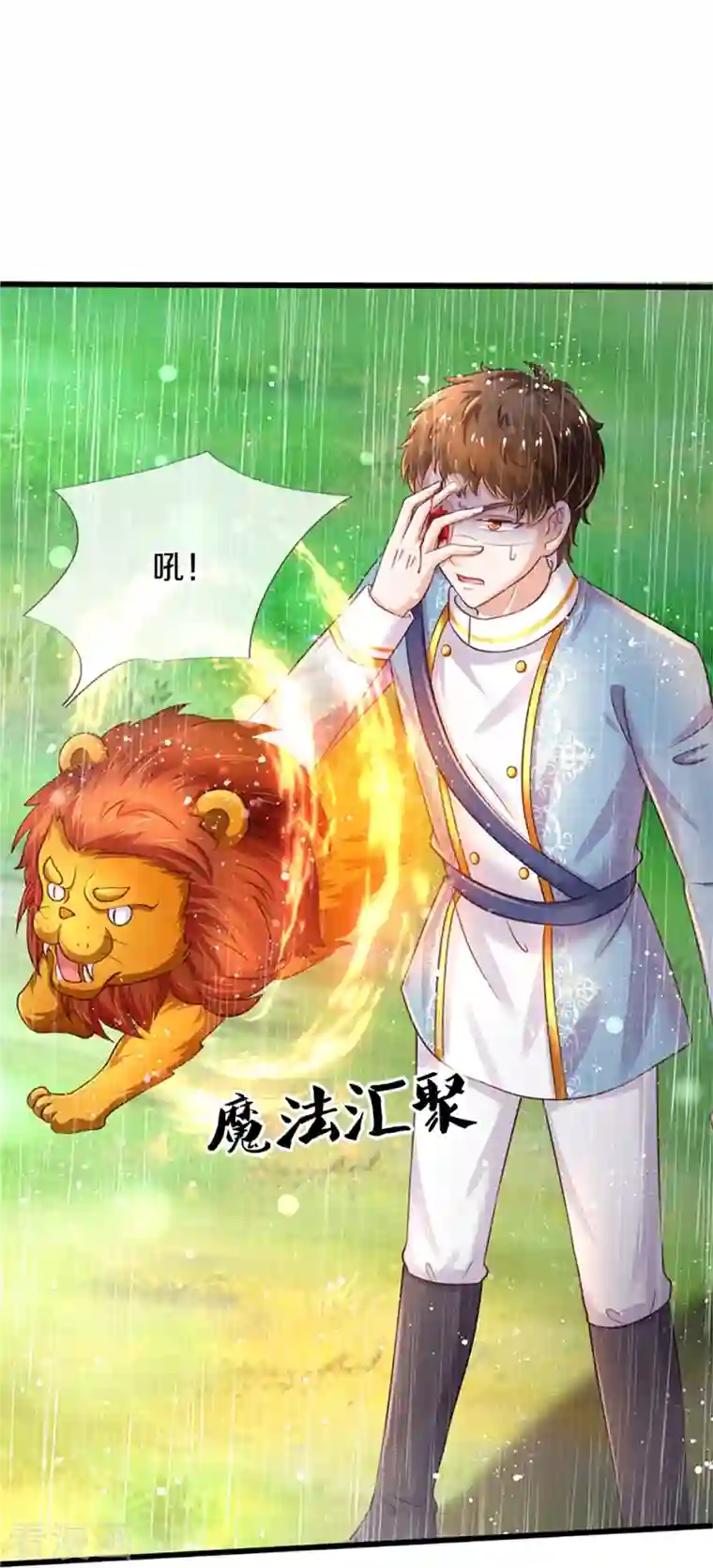 某天成为王的女儿第336话 烈王子最弱