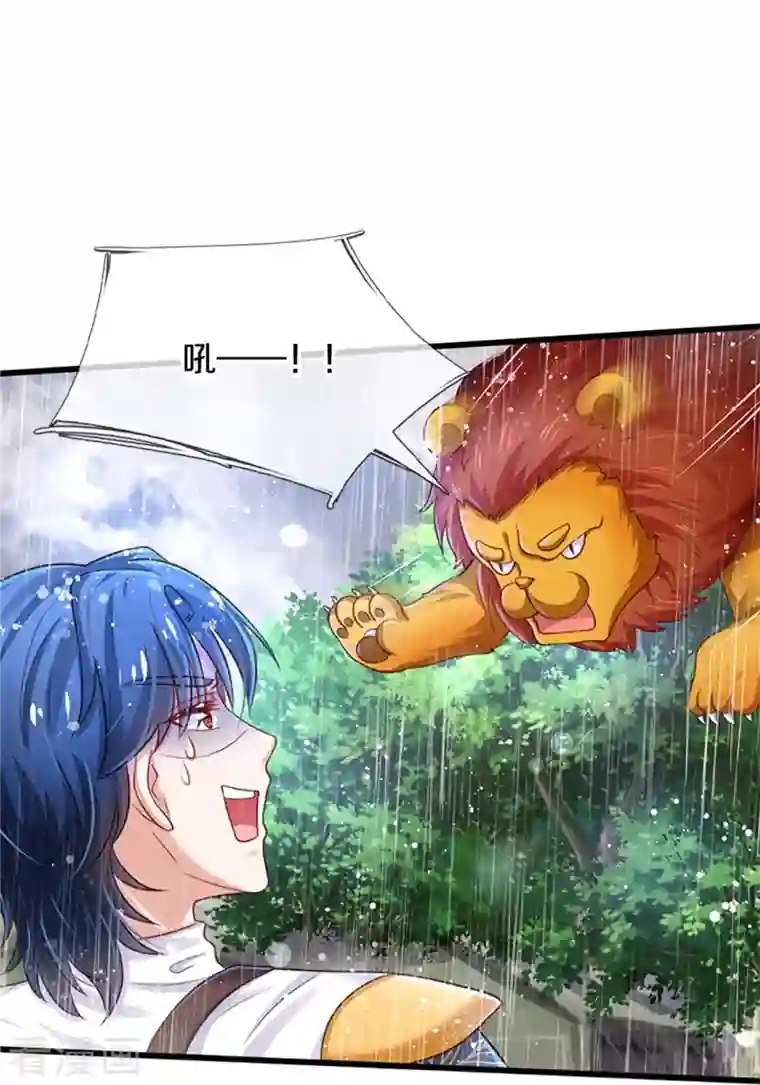 某天成为王的女儿第336话 烈王子最弱