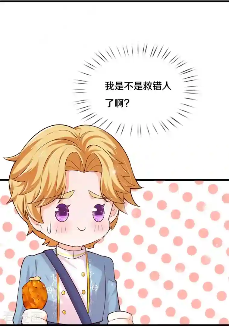 某天成为王的女儿第336话 烈王子最弱