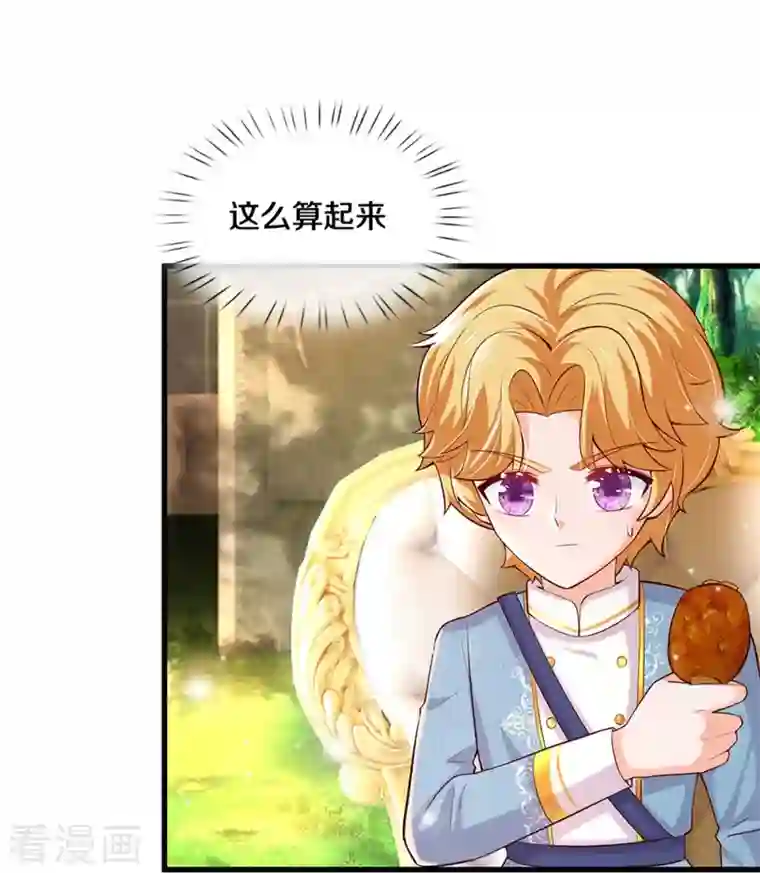 某天成为王的女儿第336话 烈王子最弱