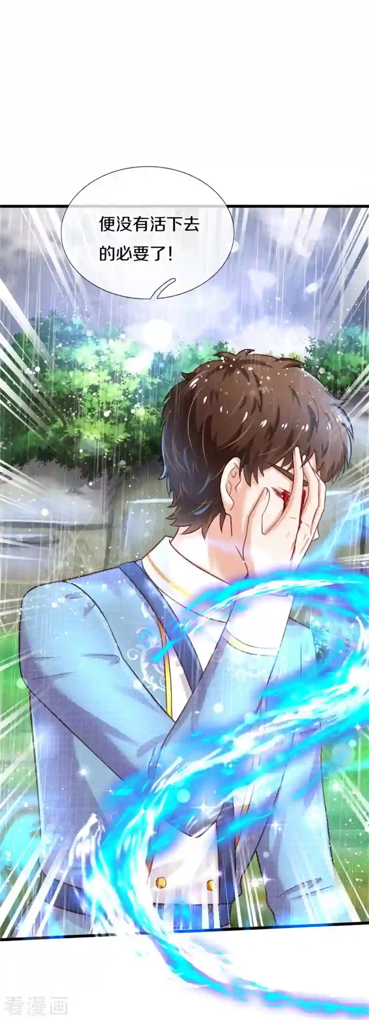 某天成为王的女儿第337话 到底是怎么回事