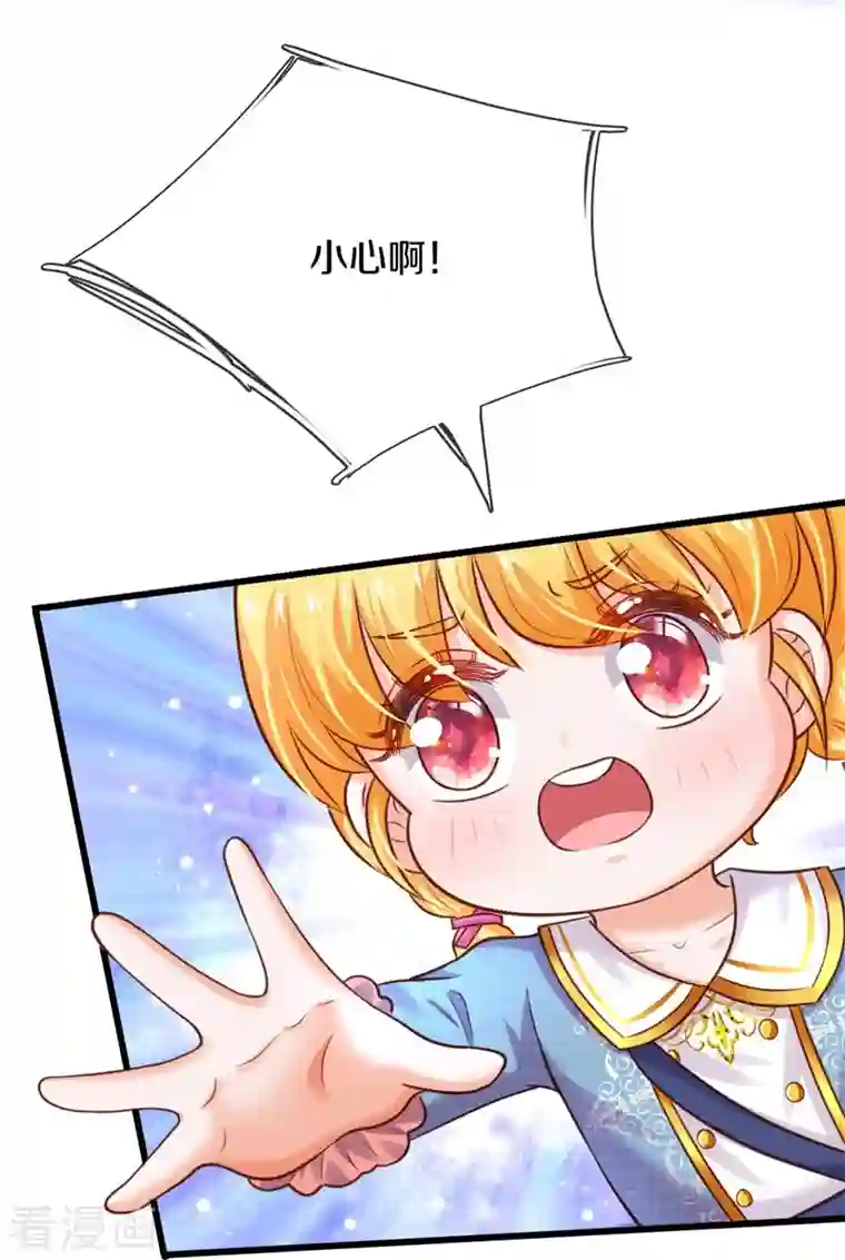 某天成为王的女儿第337话 到底是怎么回事