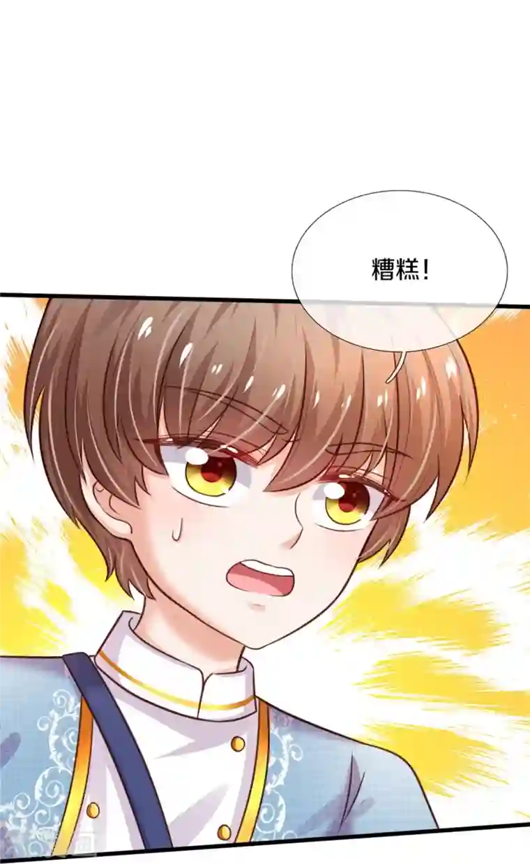 某天成为王的女儿第337话 到底是怎么回事