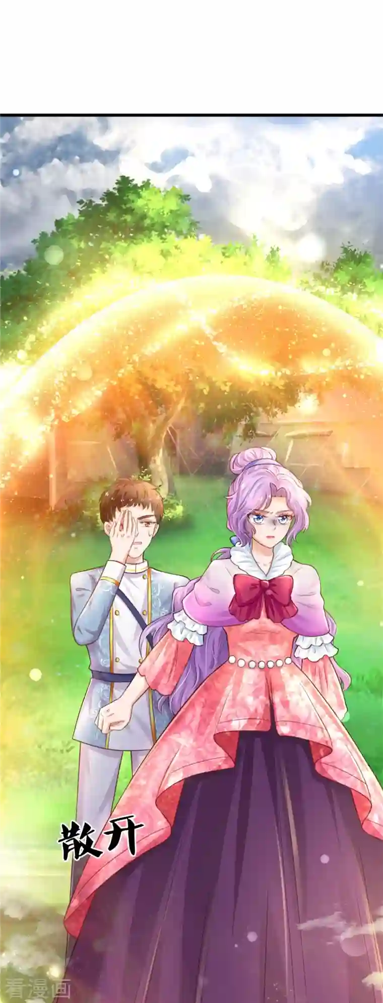 某天成为王的女儿第337话 到底是怎么回事