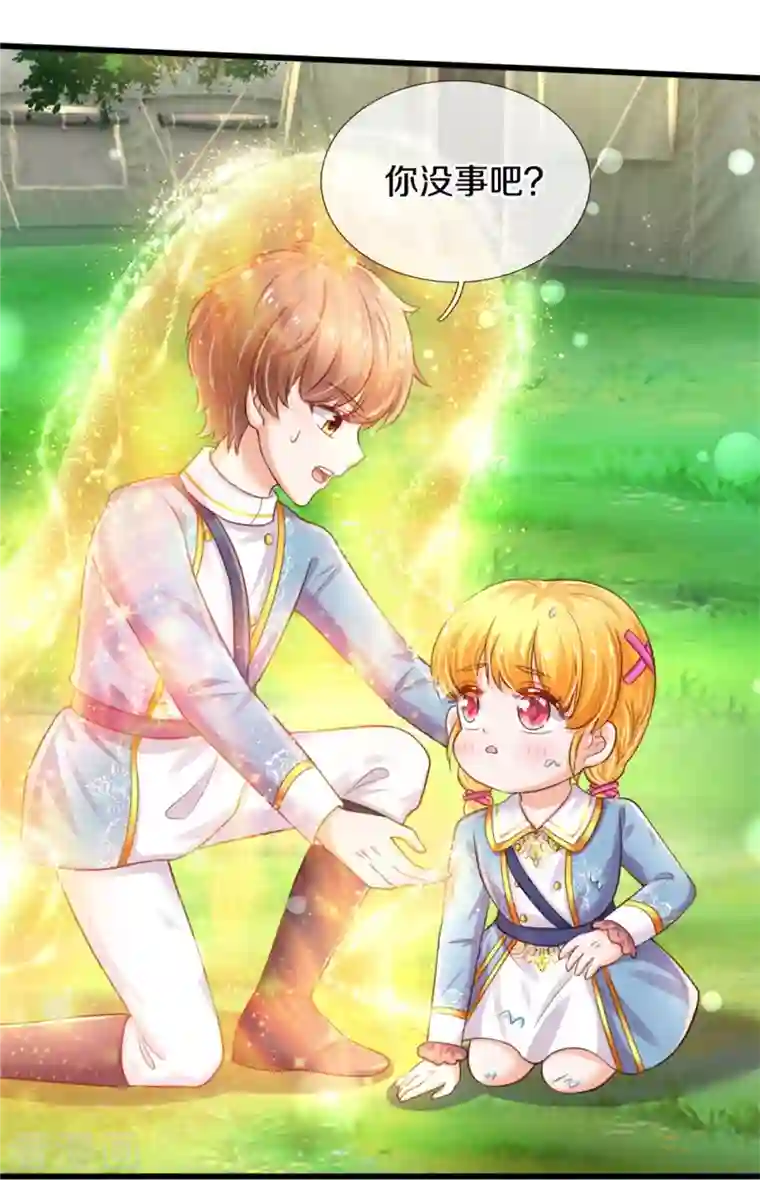 某天成为王的女儿第337话 到底是怎么回事