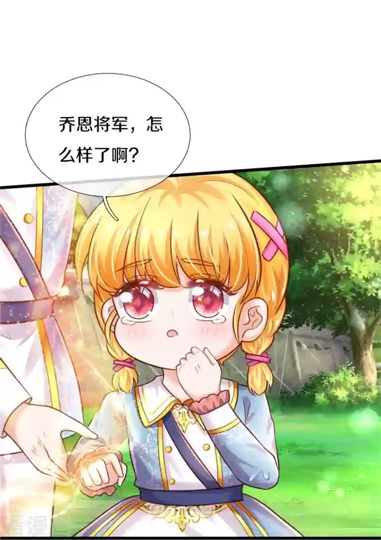 某天成为王的女儿第337话 到底是怎么回事