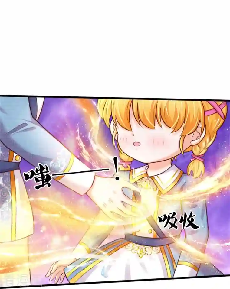 某天成为王的女儿第337话 到底是怎么回事