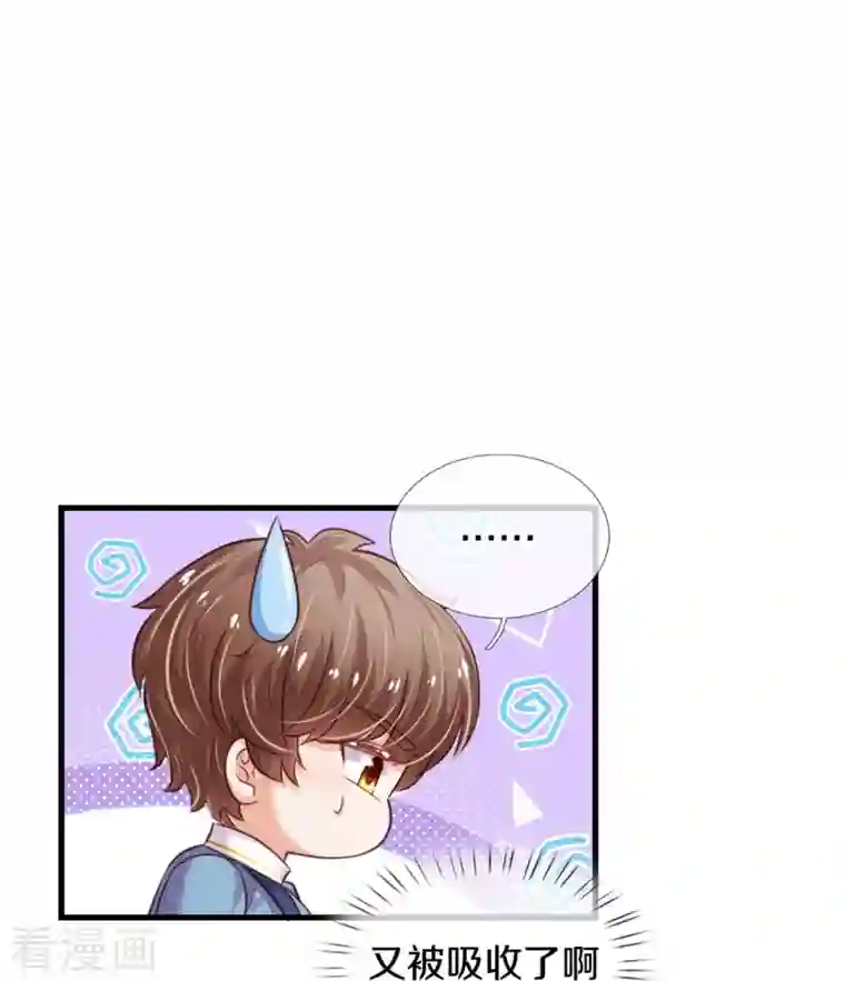 某天成为王的女儿第337话 到底是怎么回事