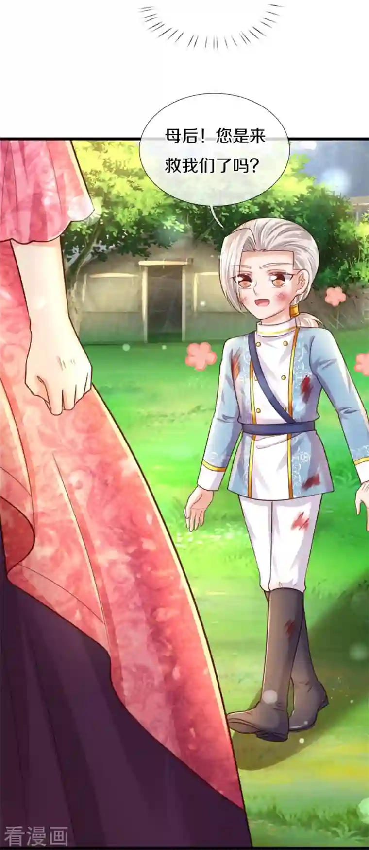 某天成为王的女儿第337话 到底是怎么回事