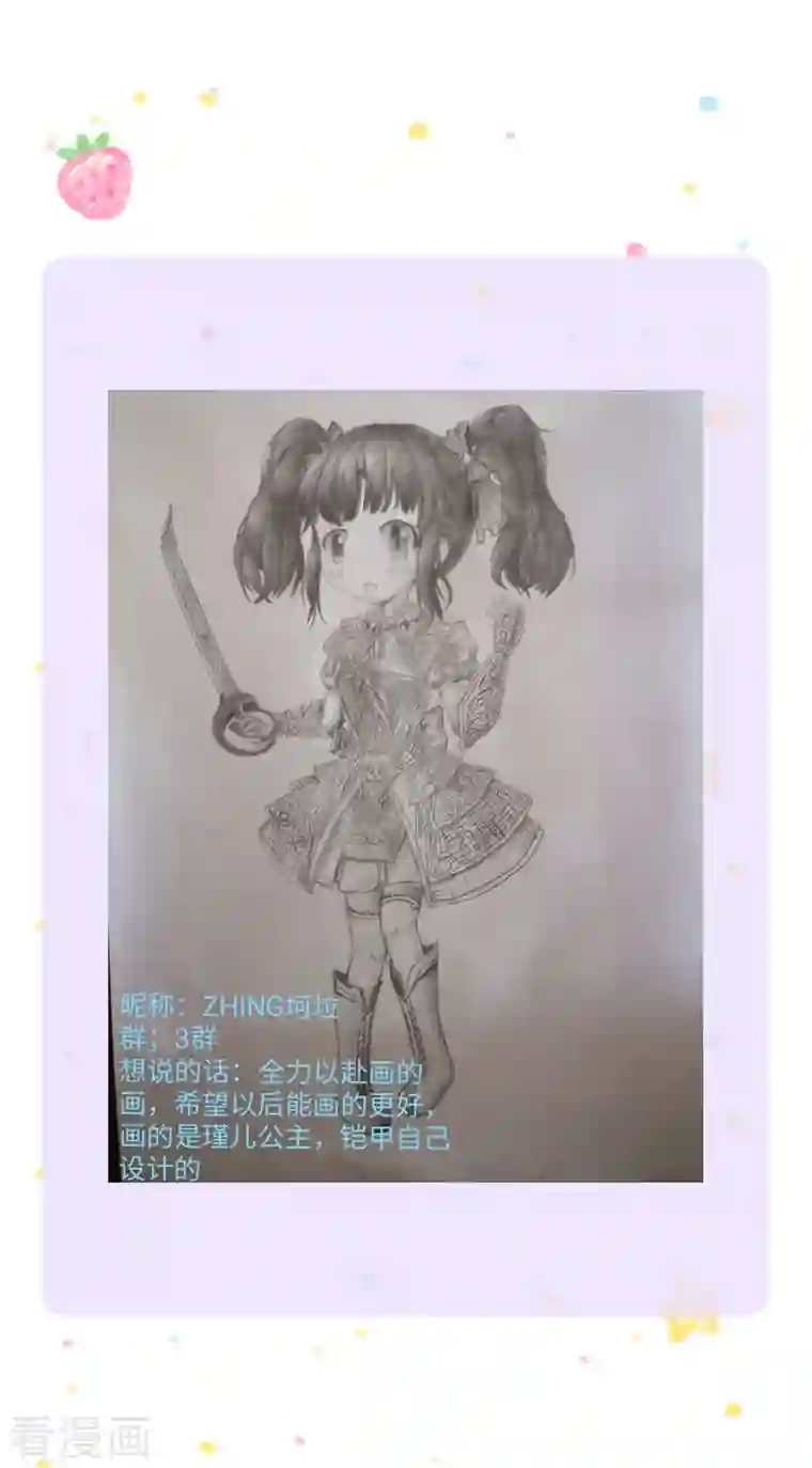 某天成为王的女儿第337话 到底是怎么回事