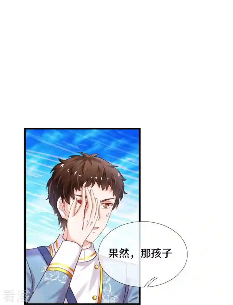 某天成为王的女儿第337话 到底是怎么回事