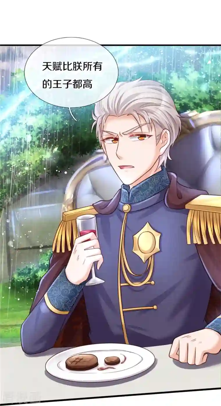 某天成为王的女儿第337话 到底是怎么回事