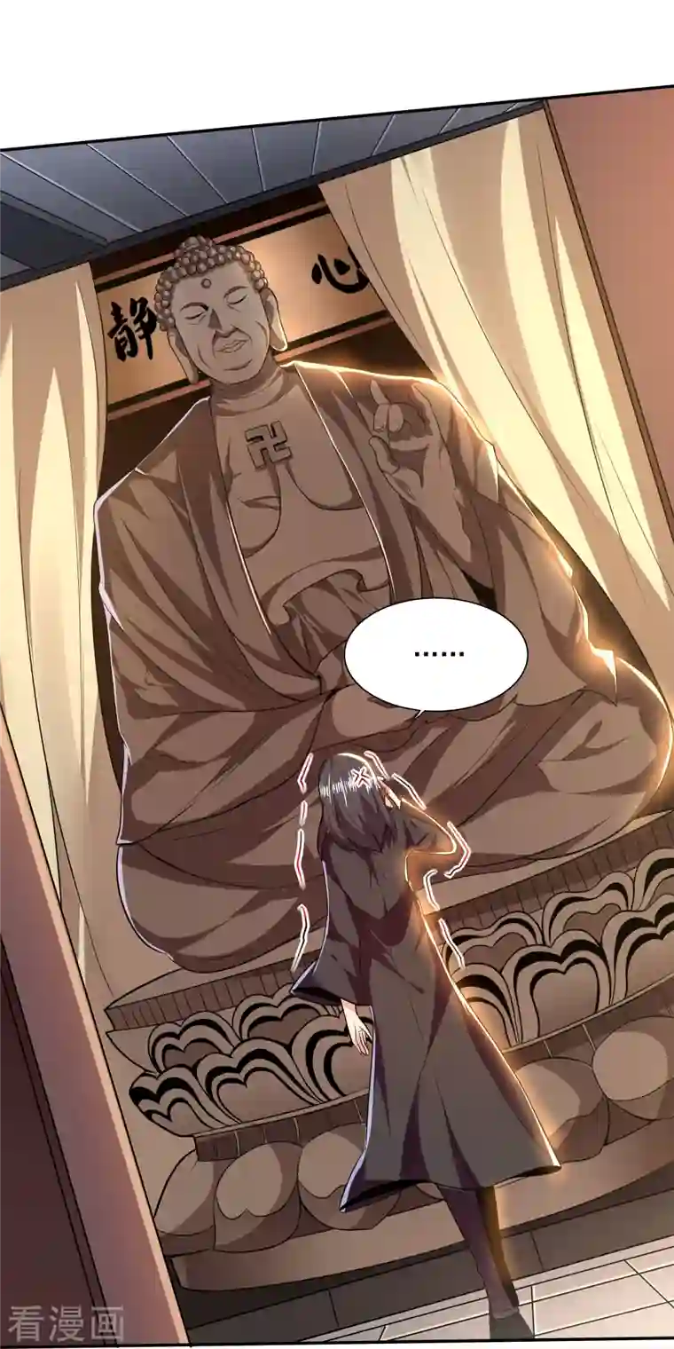 医武至尊第315话 我看你是找死