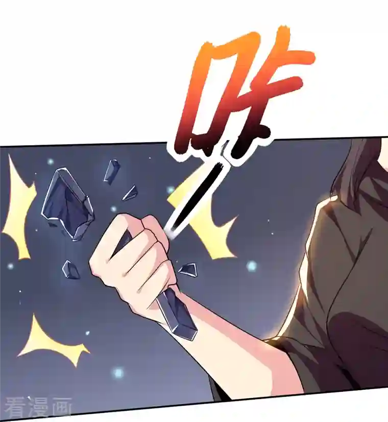 医武至尊第315话 我看你是找死