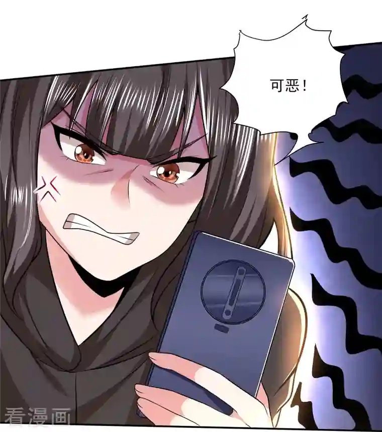 医武至尊第315话 我看你是找死