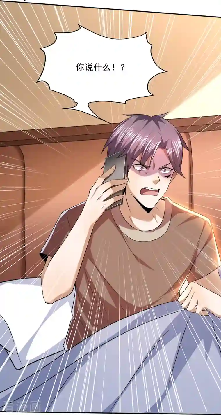 医武至尊第315话 我看你是找死