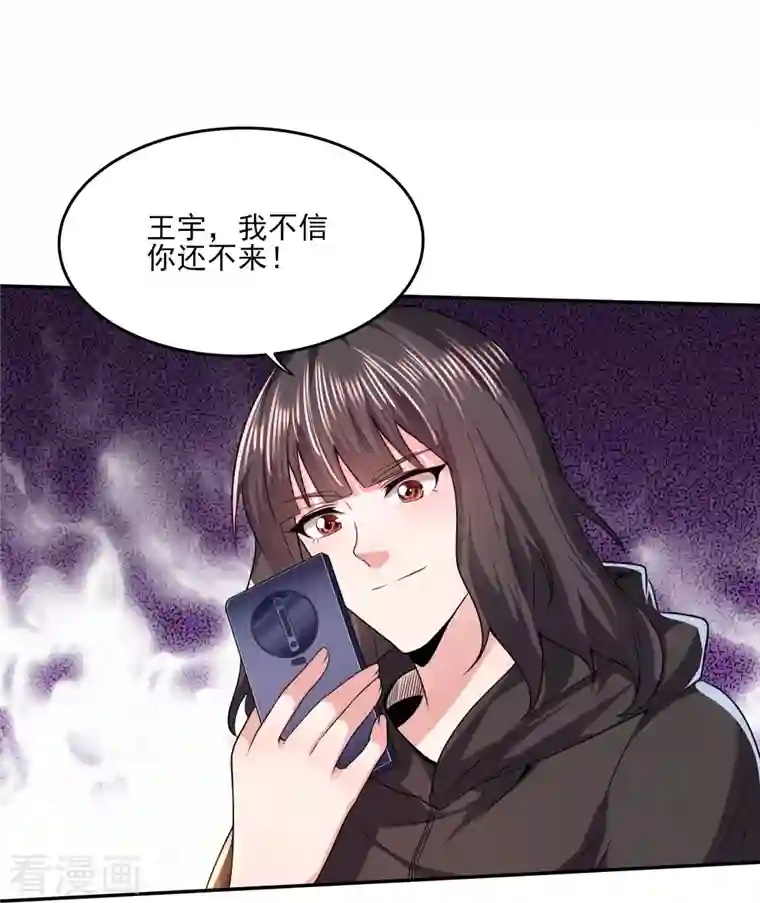 医武至尊第315话 我看你是找死