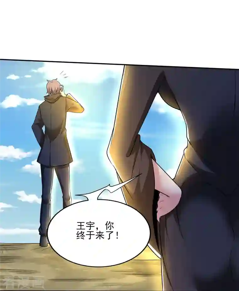 医武至尊第315话 我看你是找死