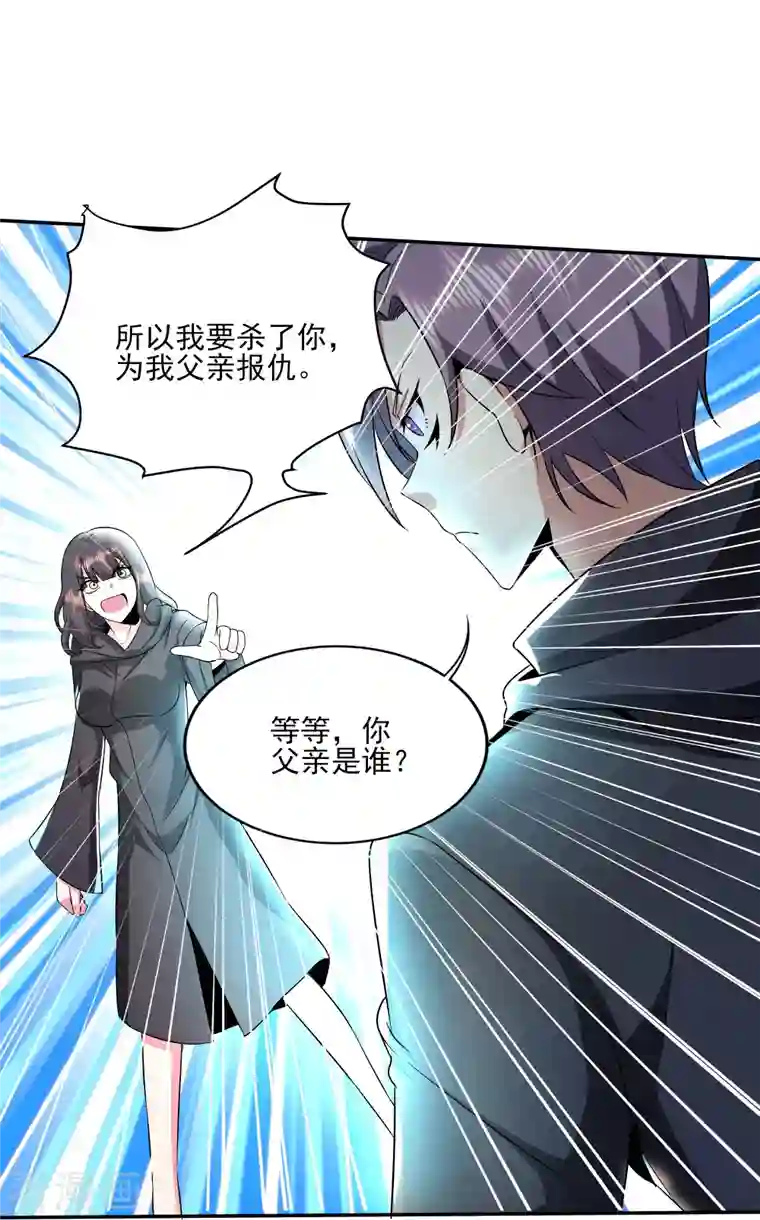 医武至尊第315话 我看你是找死