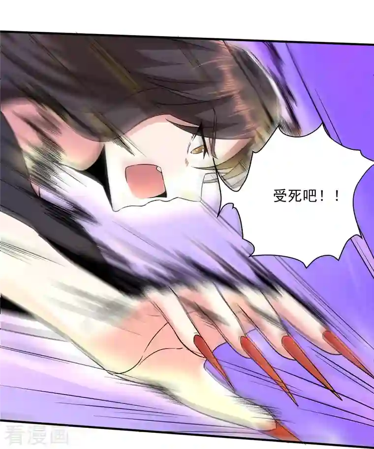 医武至尊第315话 我看你是找死