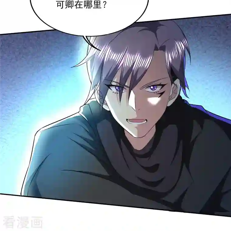 医武至尊第315话 我看你是找死