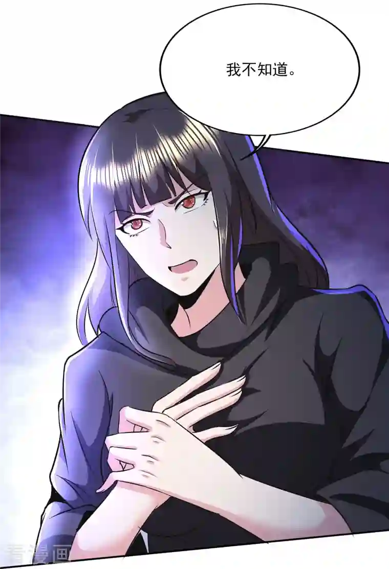 医武至尊第315话 我看你是找死