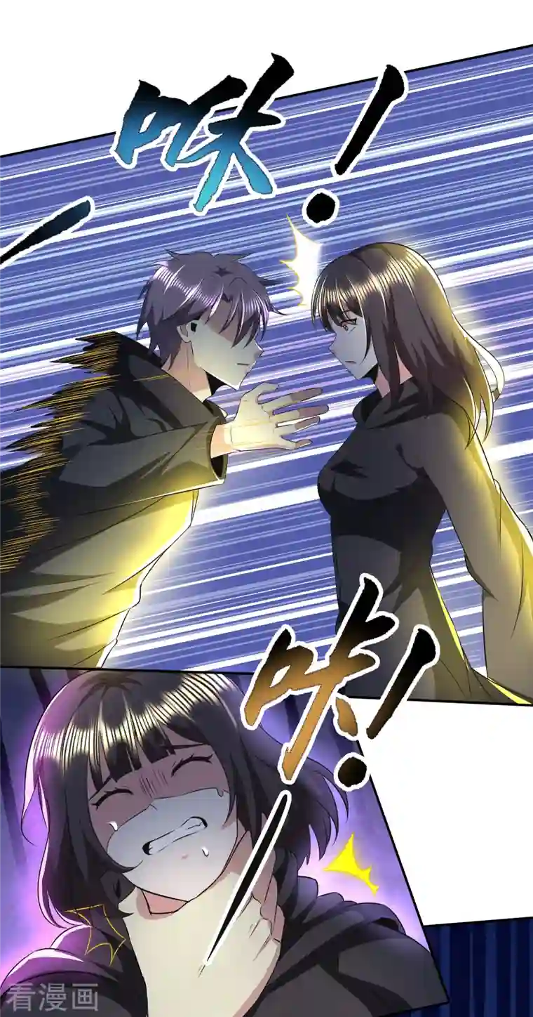 医武至尊第315话 我看你是找死