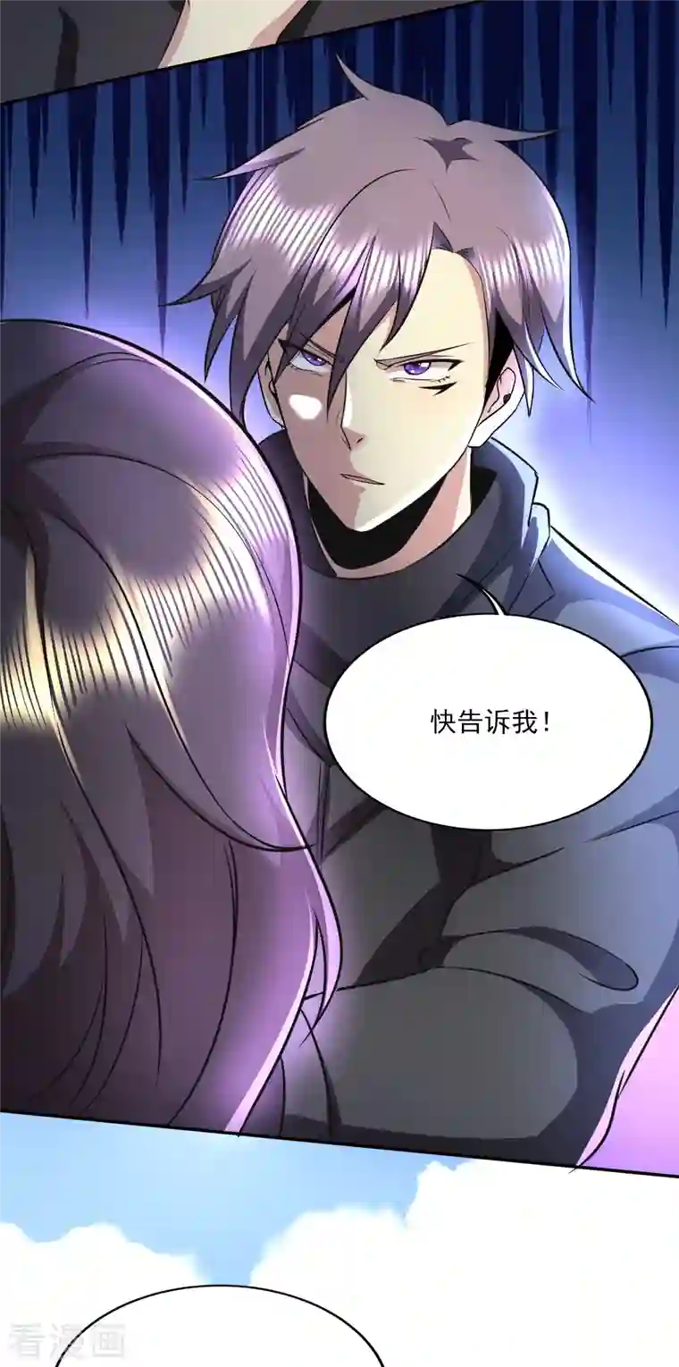 医武至尊第315话 我看你是找死