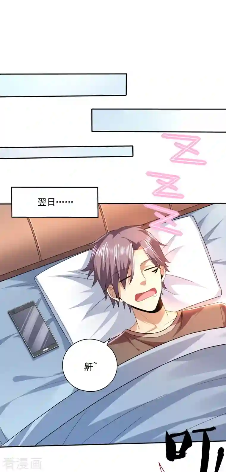 医武至尊第315话 我看你是找死