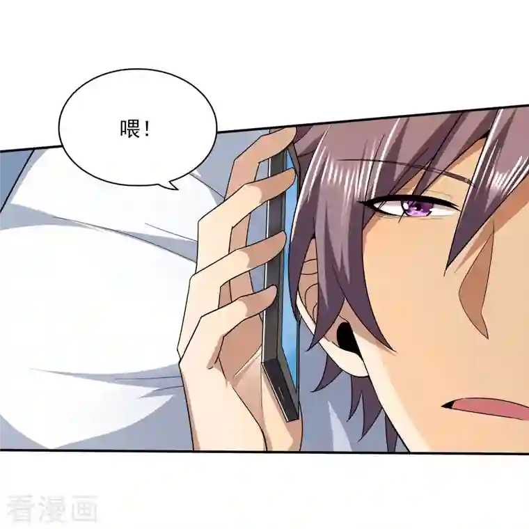 医武至尊第315话 我看你是找死