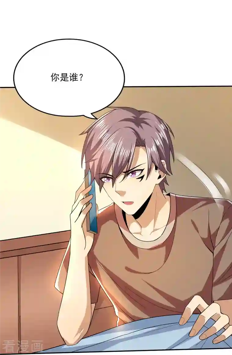 医武至尊第315话 我看你是找死