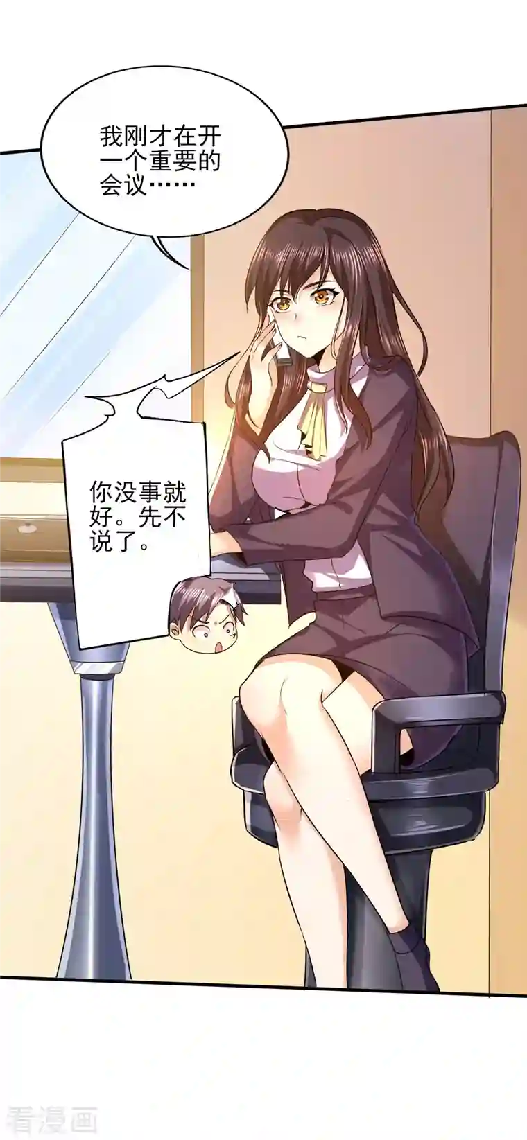 医武至尊第316话 遇袭