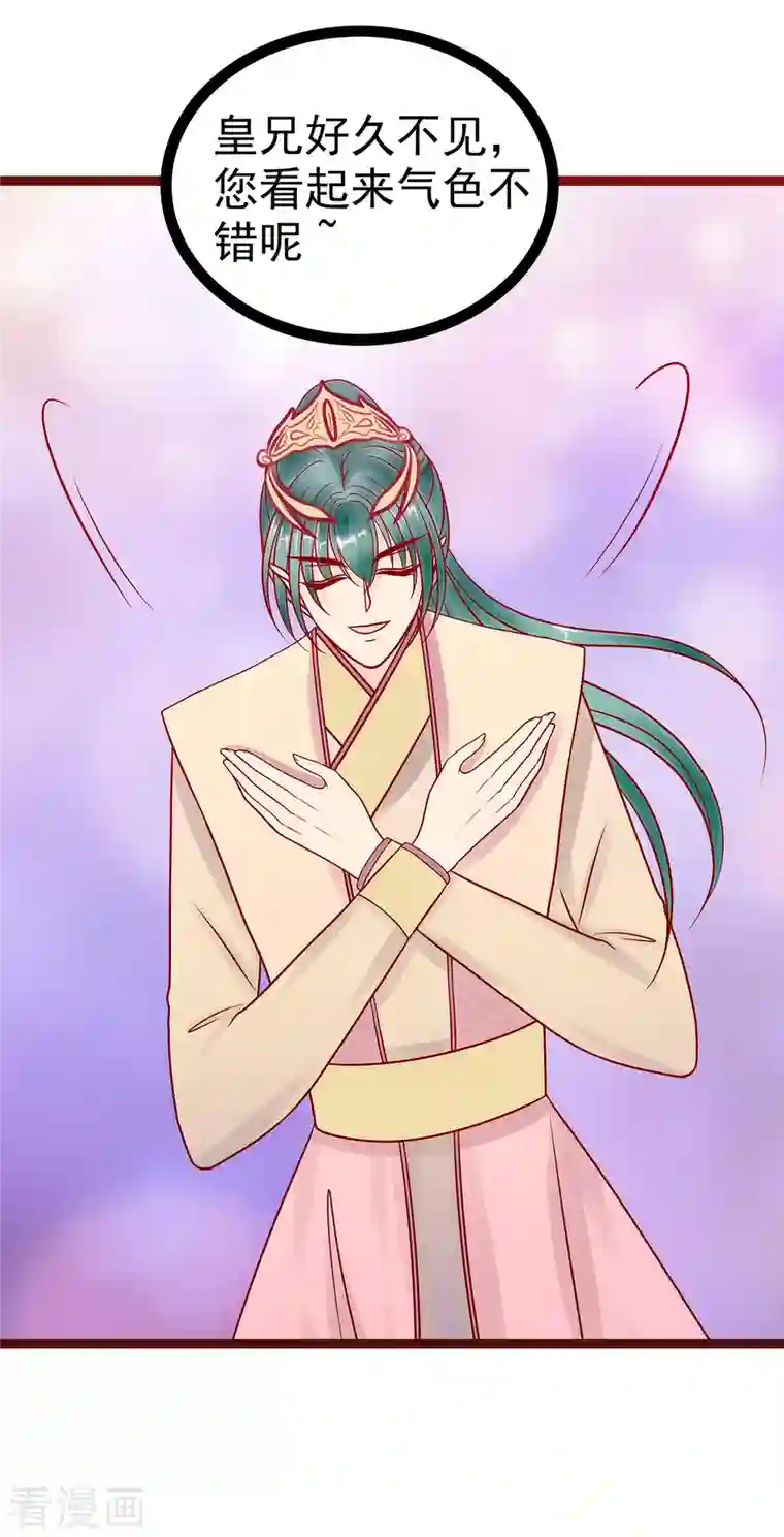 霸道冥王恋上她第128话 不喜欢哥哥了？