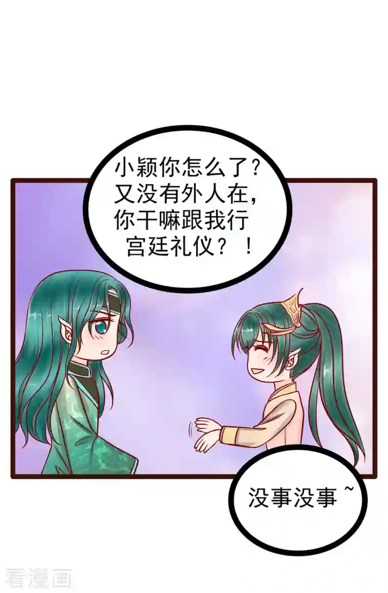 霸道冥王恋上她第128话 不喜欢哥哥了？