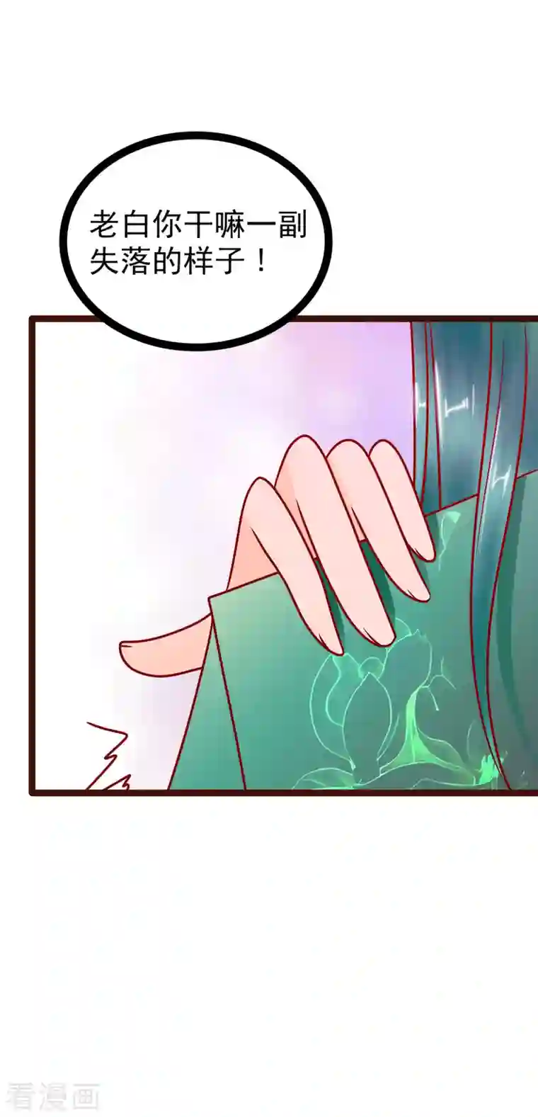 霸道冥王恋上她第128话 不喜欢哥哥了？