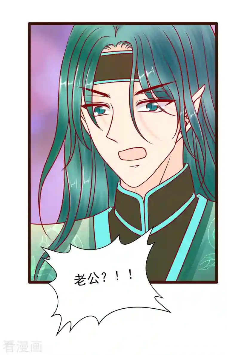 霸道冥王恋上她第128话 不喜欢哥哥了？