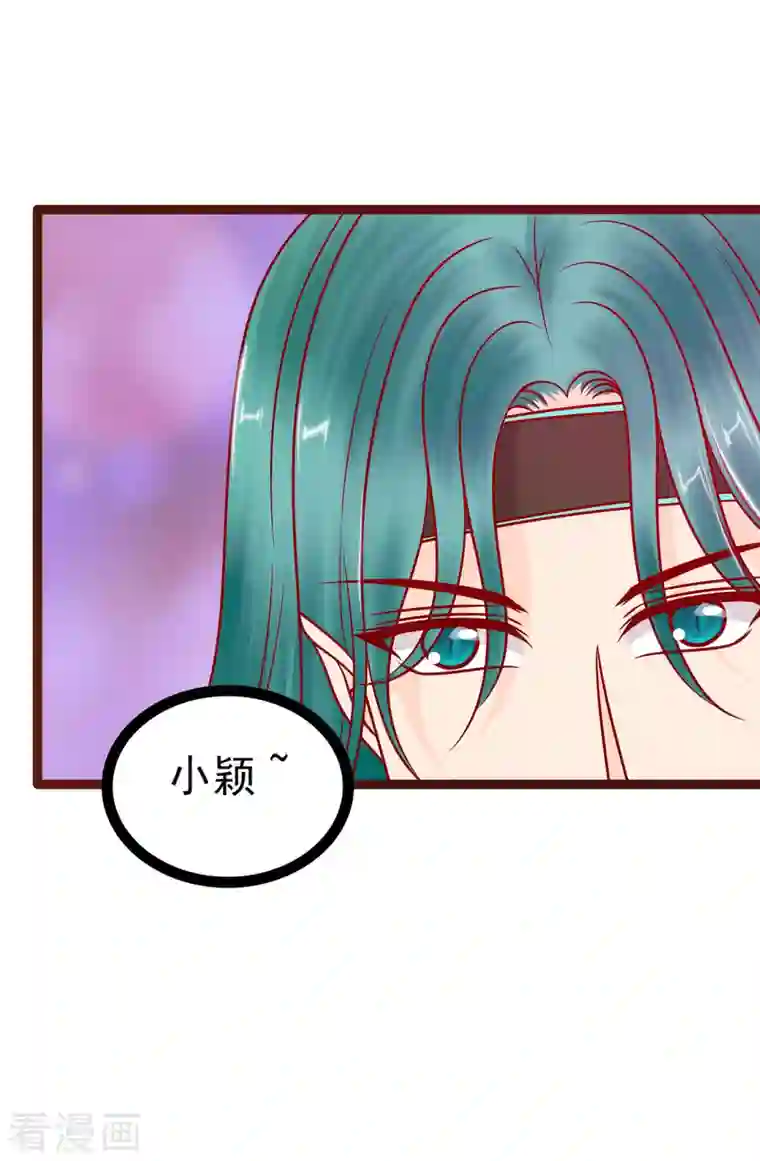 霸道冥王恋上她第128话 不喜欢哥哥了？