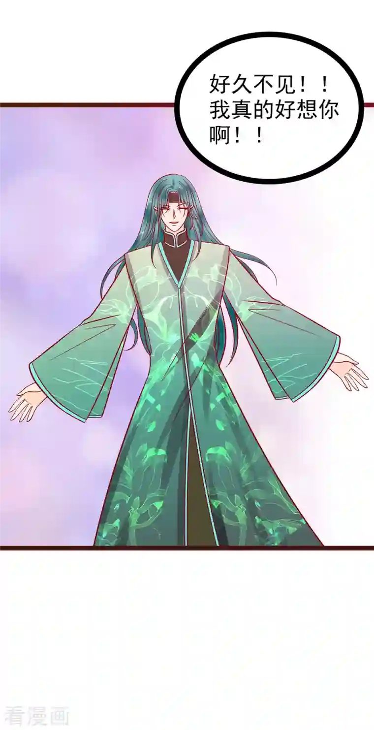 霸道冥王恋上她第128话 不喜欢哥哥了？