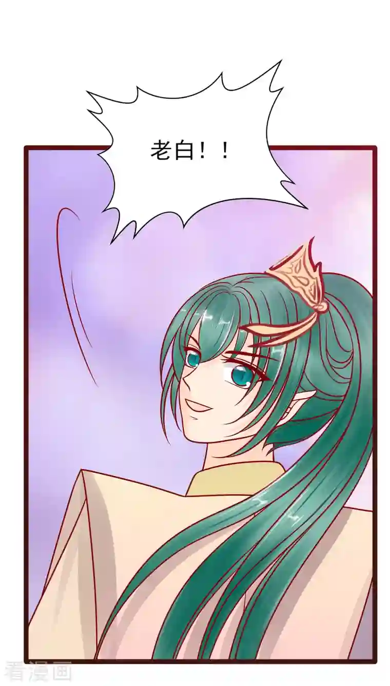 霸道冥王恋上她第128话 不喜欢哥哥了？