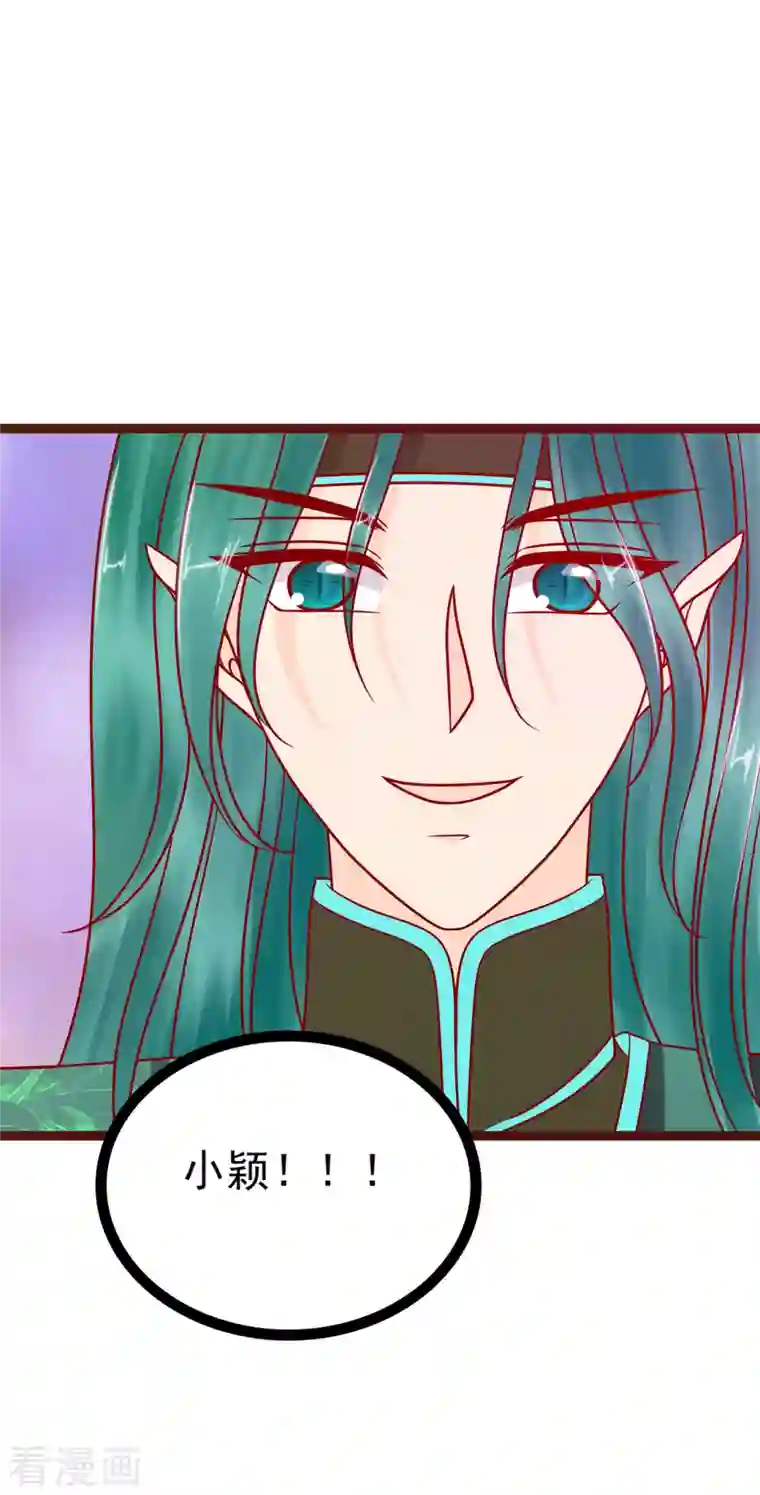 霸道冥王恋上她第128话 不喜欢哥哥了？