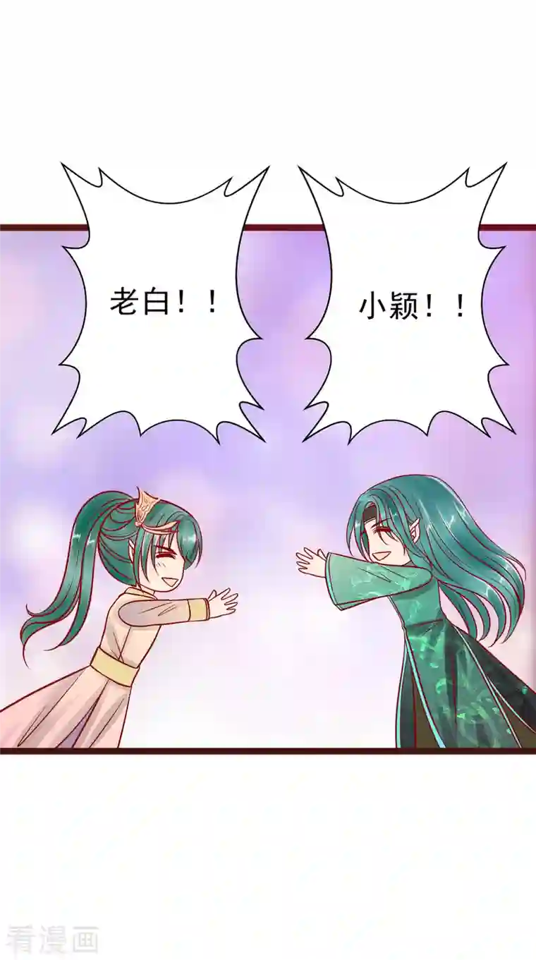 霸道冥王恋上她第128话 不喜欢哥哥了？